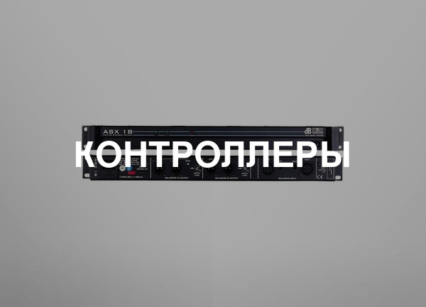 Контроллеры